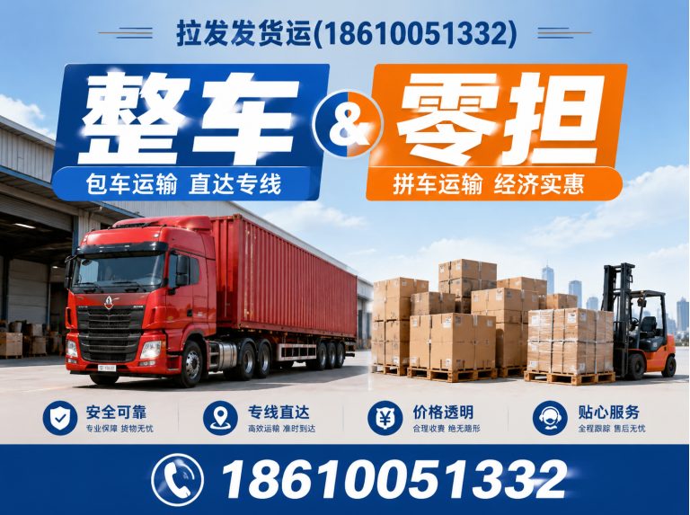 昌平区物流服务展示图